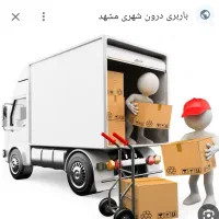 وانت تلفنی. نیسان بار .بین شهری