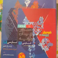 فارسی فرمول بیست یازدهم