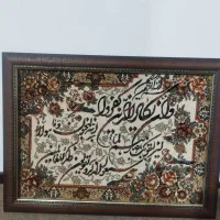 قاب عکس|تابلو فرش|صدرا-فارس, فاز ۱|دیوار
