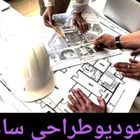 نقشه سازه.معماری.طراحی نما.استحکام بنا نیم بها