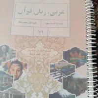 کتاب درسی نهم نو و سیمی