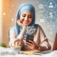 کار آنلاین