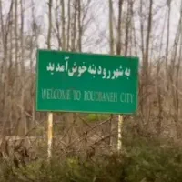 زمین-لاهیجان-رودبنه