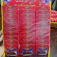 زعفران یک گرمی با رنگ دهی عالی فقط ۱۴ت