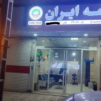 صدور آنلاین بیمه ایران،، در سریعترین زمان