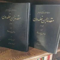 دوجلد کتاب