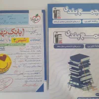 کمک درسی برای کنکور
