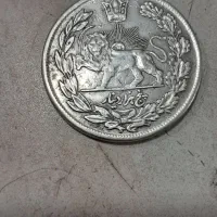سکه نقره قدیمیه مظفرالدین شاه