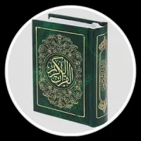 سرکتاب صابئین