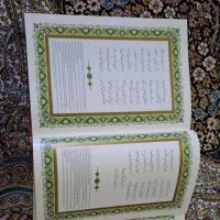 کتاب دیوان حافظ. به خریدار واقعی تخفیف داده می شود