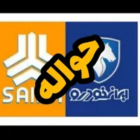 دفترمعاملاتی حواله