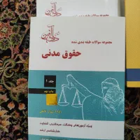 کاتب مدنی