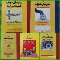 مجموعه کتاب های مدرسان شریف کارشناسی ارشد