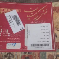 فرش ماشینی