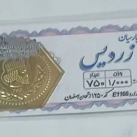 سکه پارسیان ۱ گرم