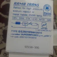 ترانس لامپ راما