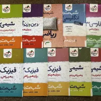 شب امتحان