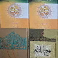 قطره ای‌ازدریا،نهج البلاغه،مفاتیح‌الحیاة،مصوراحکام