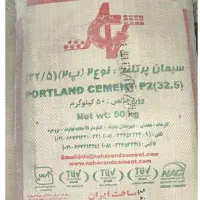 سیمان تیپ ۲ نهاوند