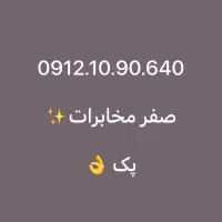 0912.138.93.93|سیم‌کارت|تهران, فردوس|دیوار