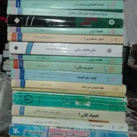 کتاب اقتصاد و مدیریت و حسابداری پیامنور
