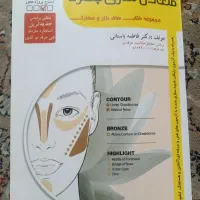 کتاب آزمون فنی حرفه‌ای