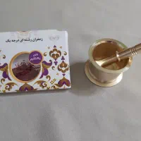 هاون مسی زعفران ساب