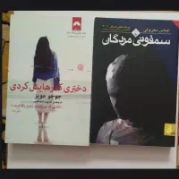 رمان