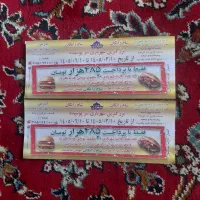 بلیت شهربازی