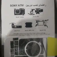 اسکین کاور دوربین سونی Alpha 7iv