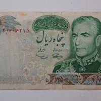 فروش اسکناس ۵۰ ریالی