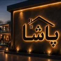 منزل-ویلایی-یک-طبقه-دربست-مجزا-درب-حیاط