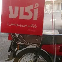 باکس اکالا