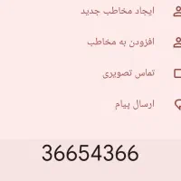 خط رند تلفن ثابت