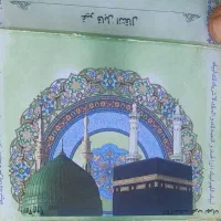 فیش حج عمره سال ۹۰