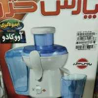 آبمیوه گیری پارس خزر نو آکبند