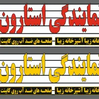 منشی و فروشنده در دفتر فروش