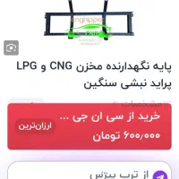 کپسول گاز کامل بامتعلقات ال پی جی
