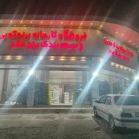 فروش انواع برنج محلی و عطری شمال