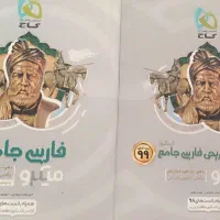 فارسی جامع میکرو گاج
