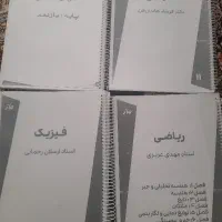 جزوه ماز پایه یازدهم تجربی
