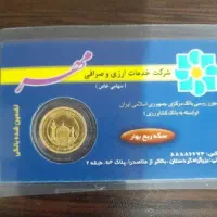 ربع سکه بانکی