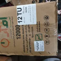 اسپلیت ۱۲۰۰۰ برند fr موتور بزرگ T3
