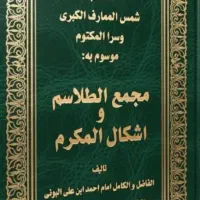 دعانویس