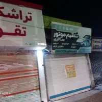 مغازه-فروشی