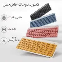 کیبورد نرم اصلی بلوتوثی