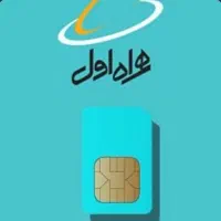 خط رند همراه اول ۰۹۱۳