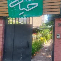 استخدام درکافه رستوران