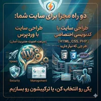 طراحی سایت با وردپرس و کدنویسی
