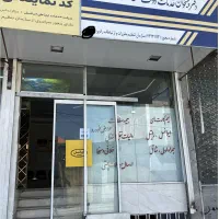 جذب نیرو در دفتر پیشخوان